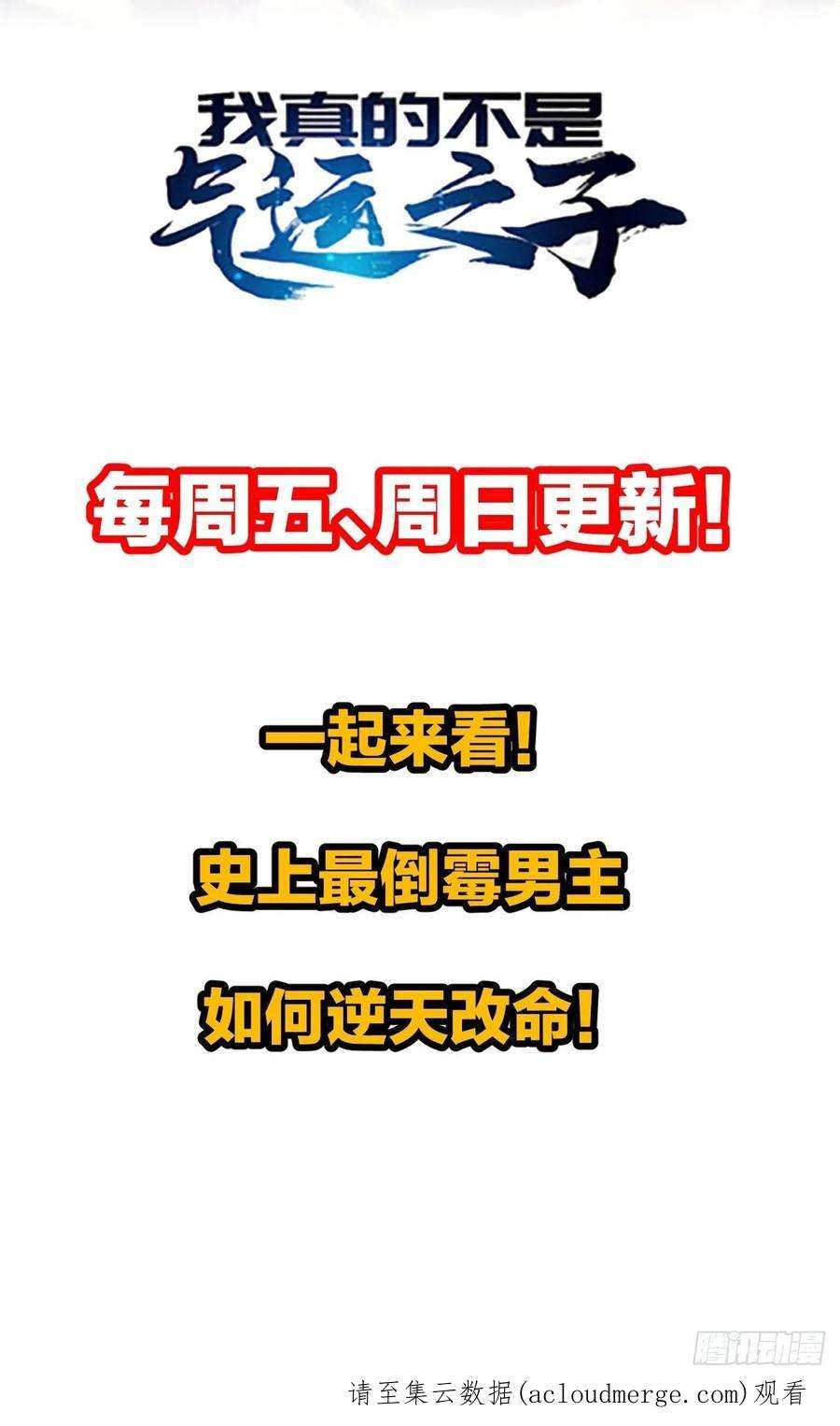 我真的不是气运之子六十七话：老师，是你吗老师？