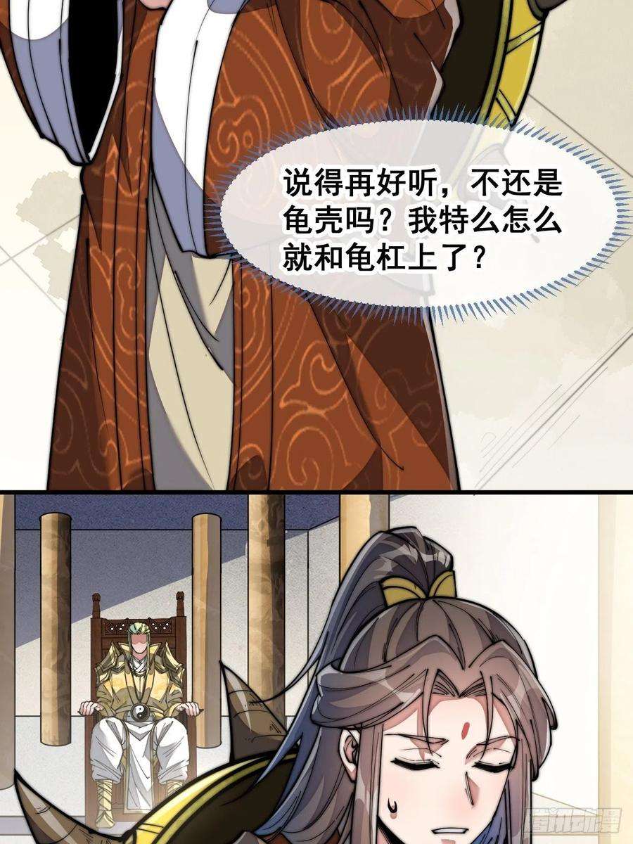 我真的不是气运之子六十八话：叫声爷爷来听听？