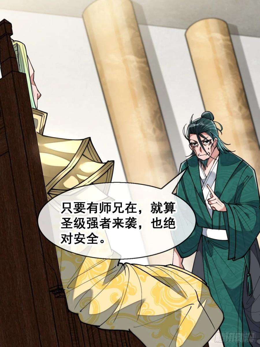 我真的不是气运之子六十八话：叫声爷爷来听听？