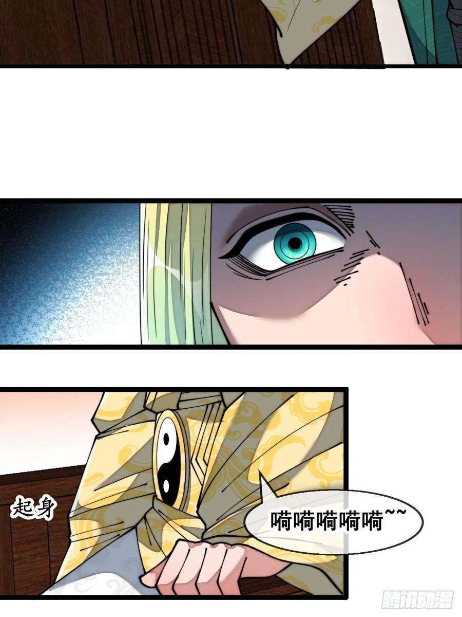 我真的不是气运之子六十八话：叫声爷爷来听听？