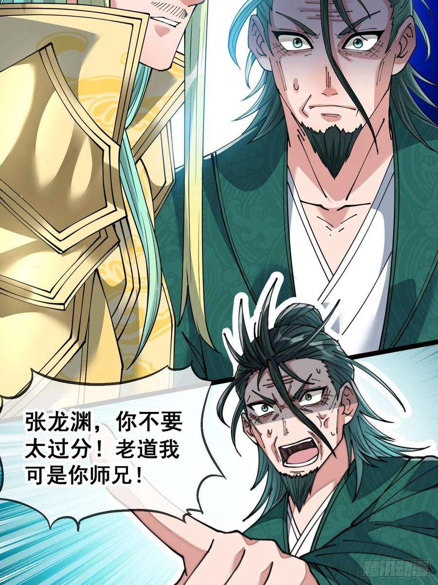 我真的不是气运之子六十八话：叫声爷爷来听听？