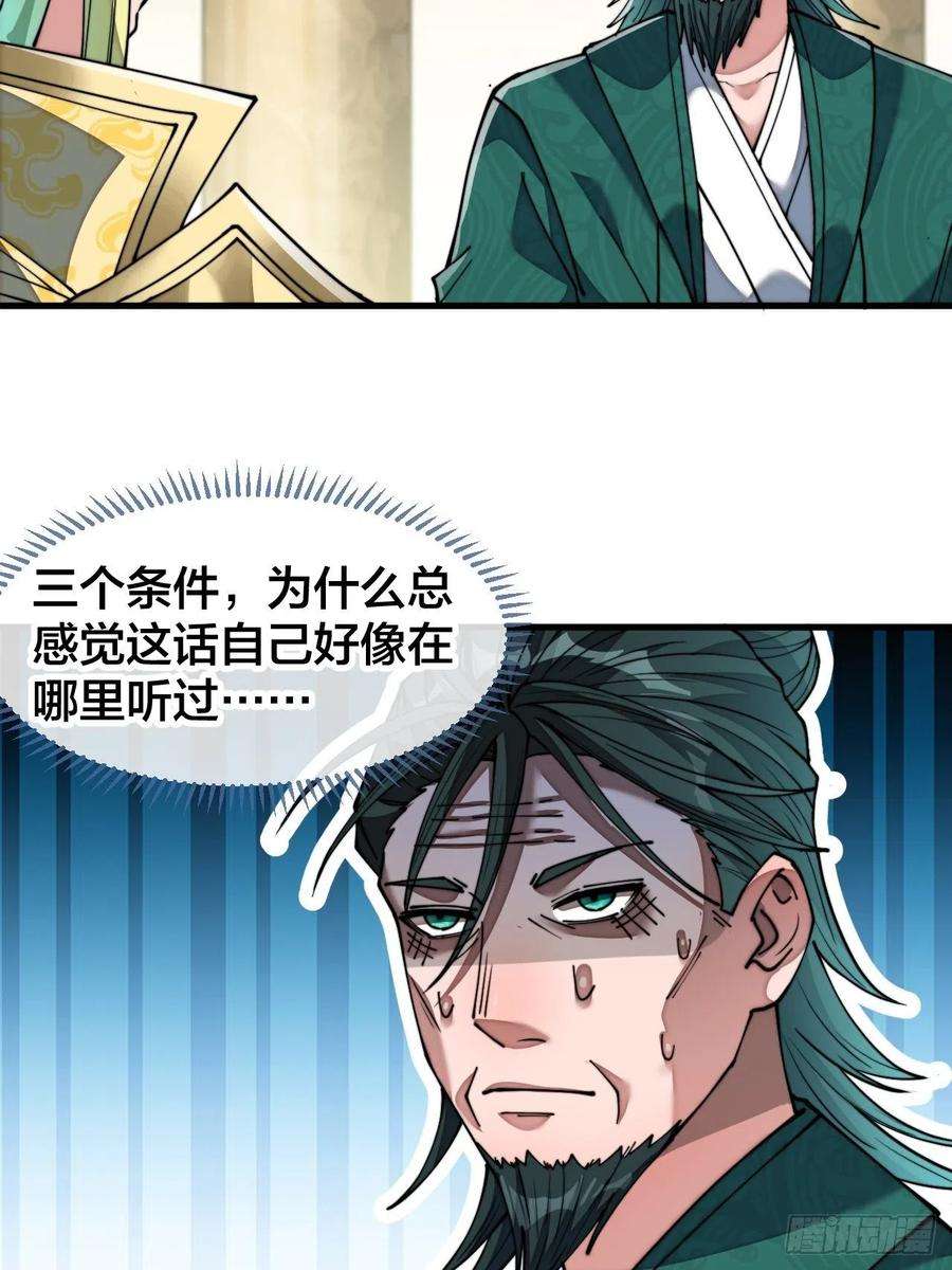 我真的不是气运之子六十八话：叫声爷爷来听听？