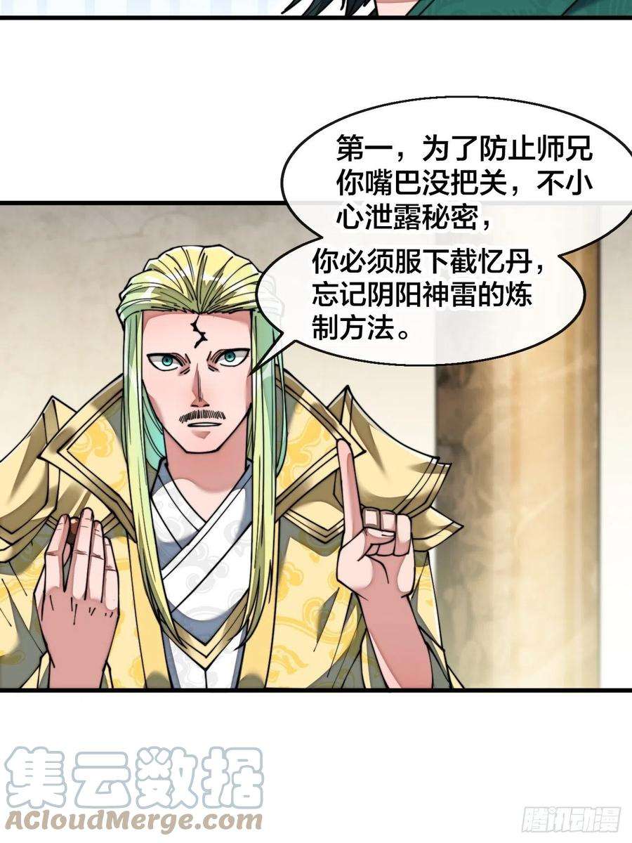 我真的不是气运之子六十八话：叫声爷爷来听听？