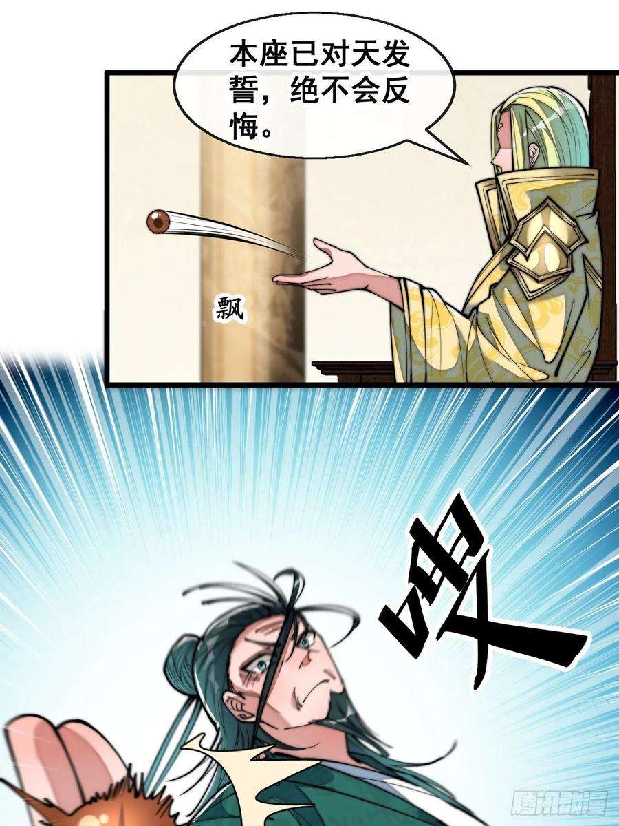 我真的不是气运之子六十八话：叫声爷爷来听听？
