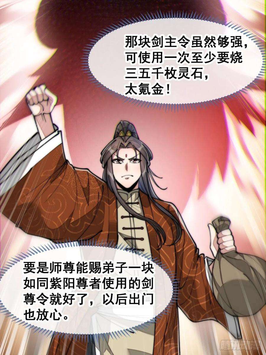 我真的不是气运之子六十八话：叫声爷爷来听听？