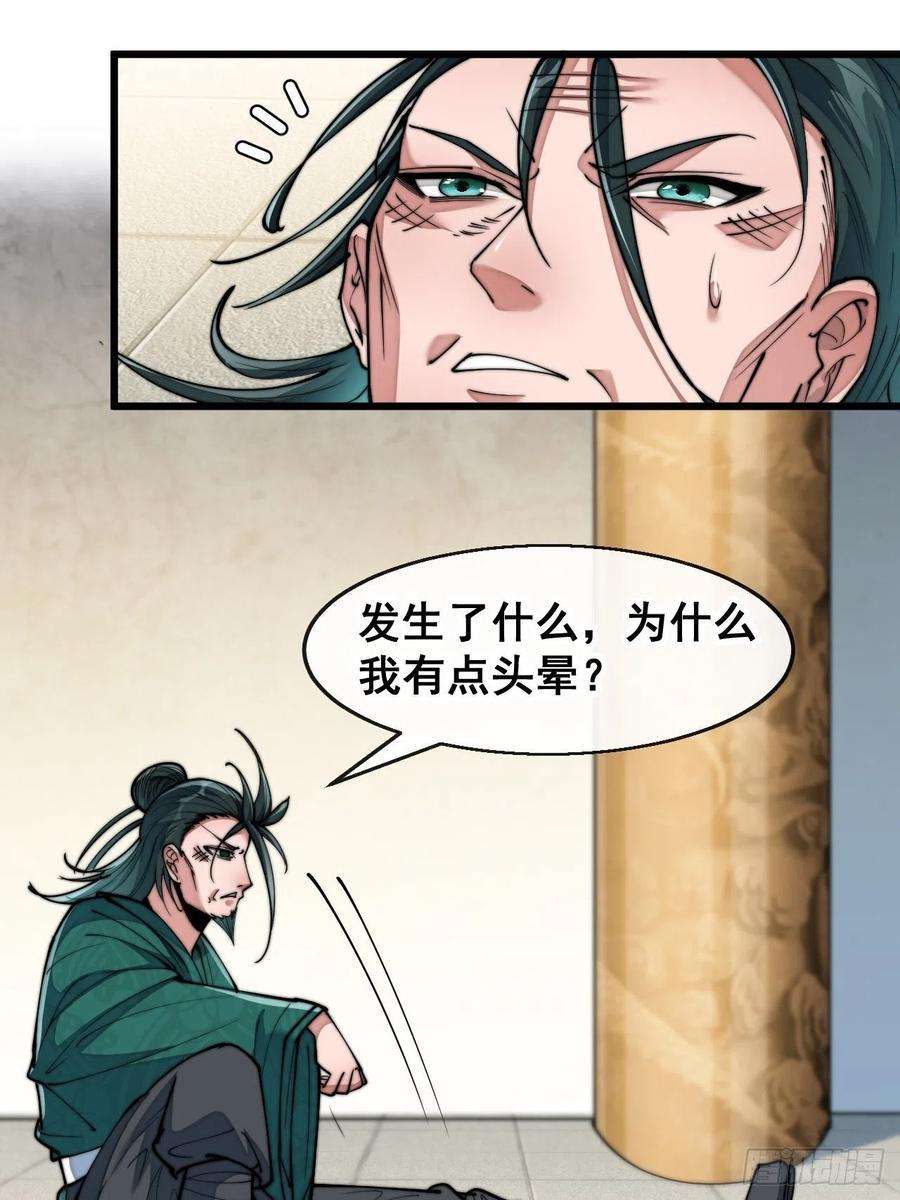 我真的不是气运之子六十八话：叫声爷爷来听听？