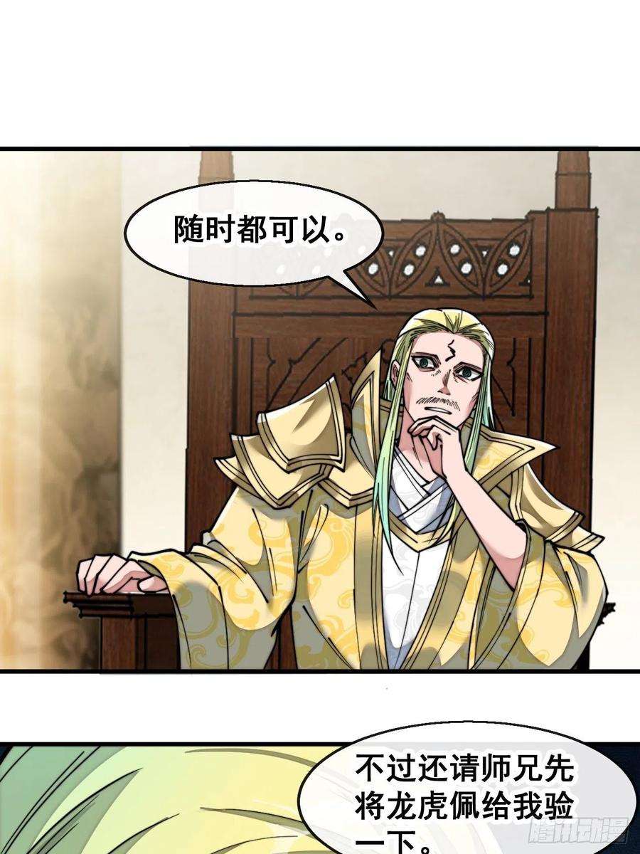 我真的不是气运之子六十八话：叫声爷爷来听听？