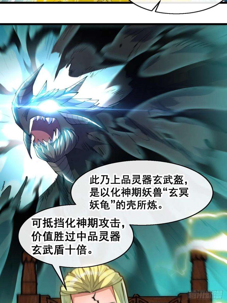 我真的不是气运之子六十八话：叫声爷爷来听听？
