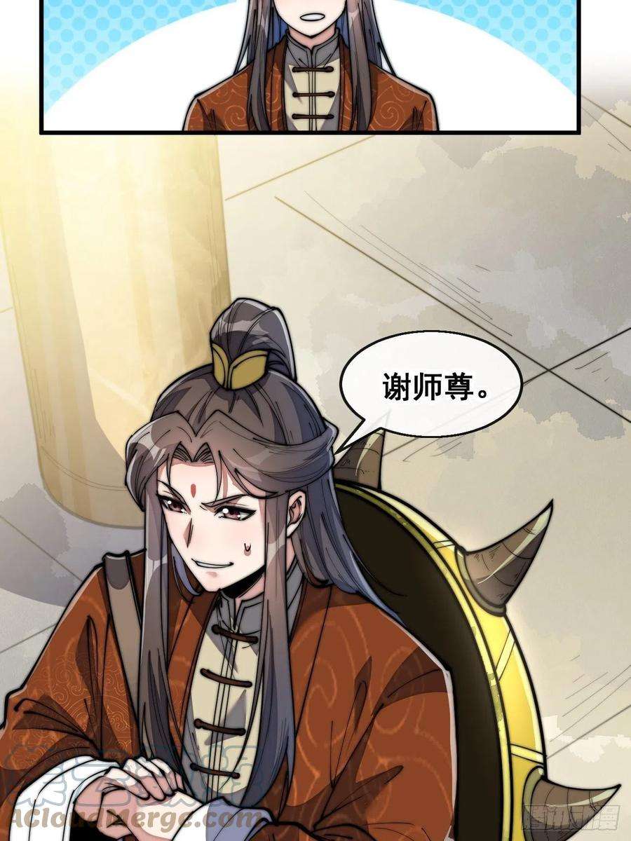 我真的不是气运之子六十八话：叫声爷爷来听听？
