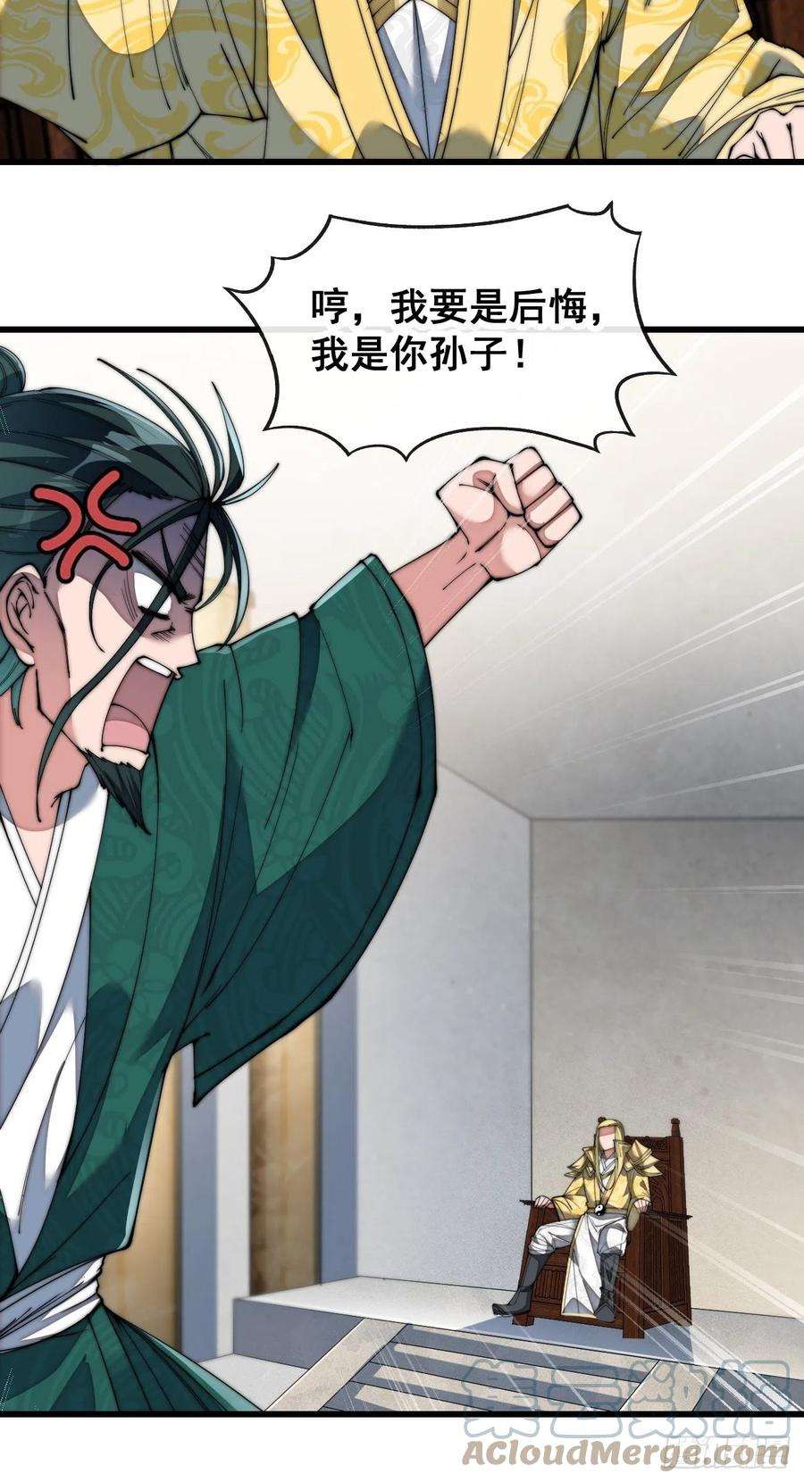 我真的不是气运之子六十九话：师姐被欺负了！