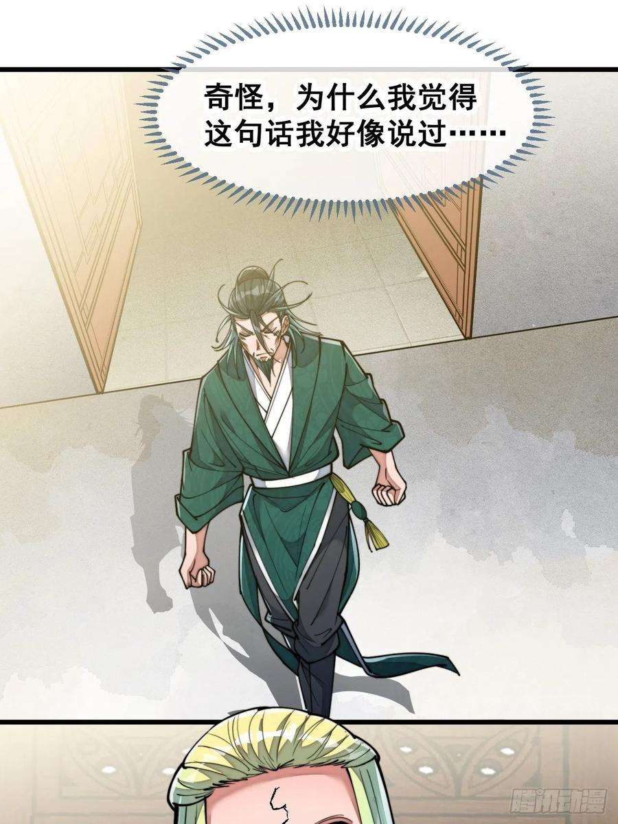 我真的不是气运之子六十九话：师姐被欺负了！