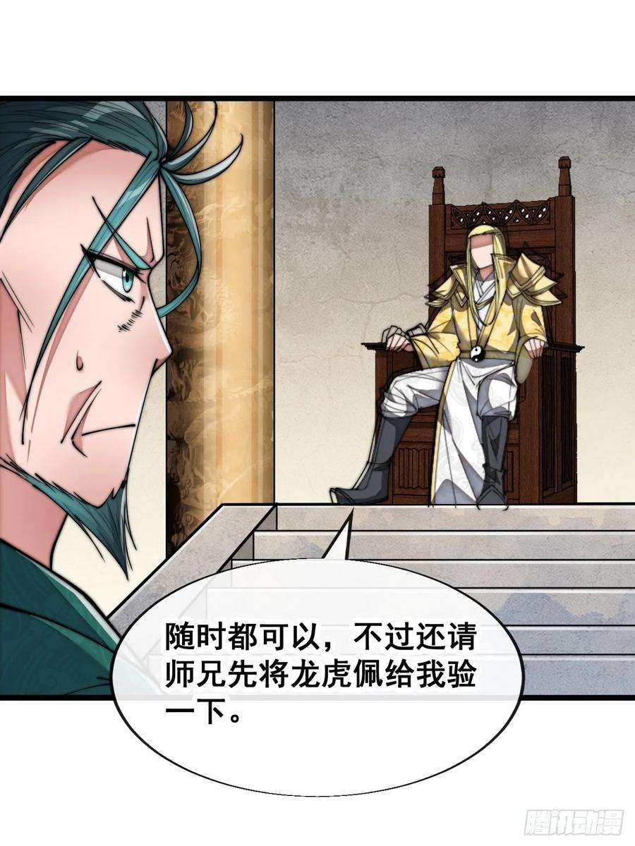 我真的不是气运之子六十九话：师姐被欺负了！
