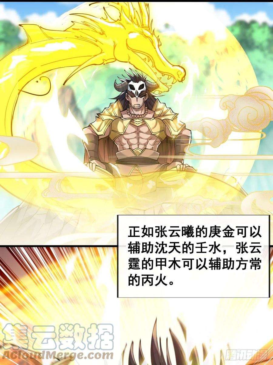 我真的不是气运之子六十九话：师姐被欺负了！