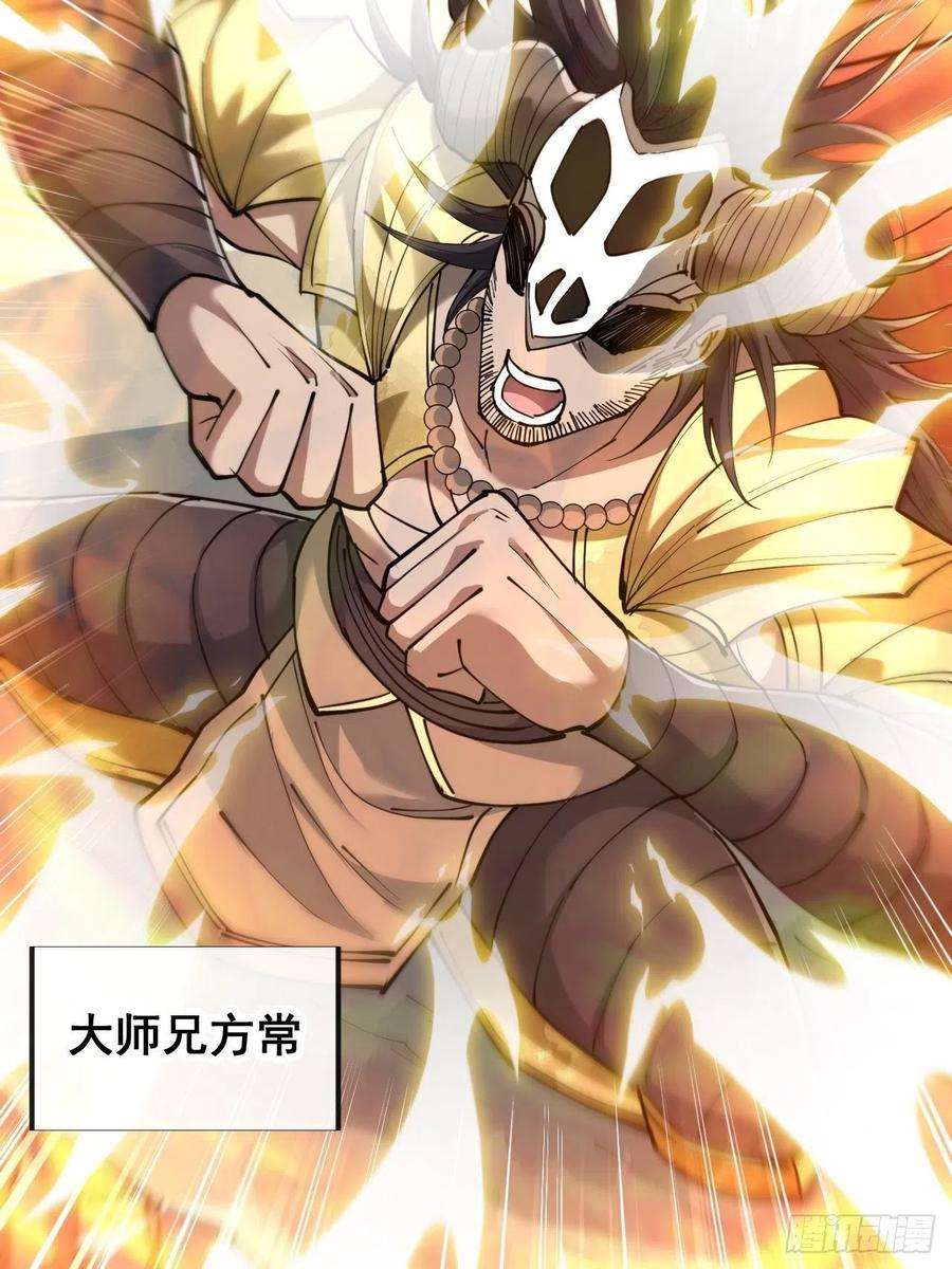 我真的不是气运之子六十九话：师姐被欺负了！