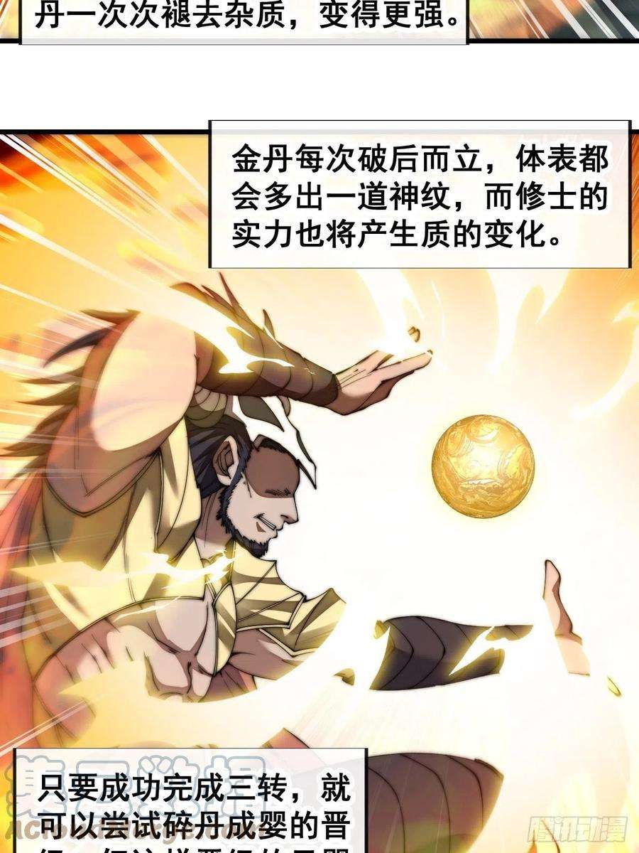 我真的不是气运之子六十九话：师姐被欺负了！