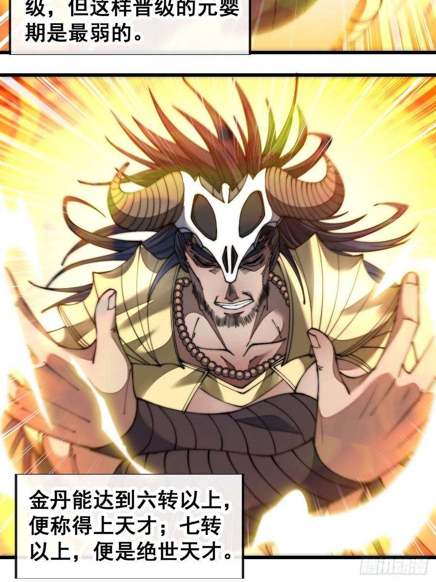 我真的不是气运之子六十九话：师姐被欺负了！