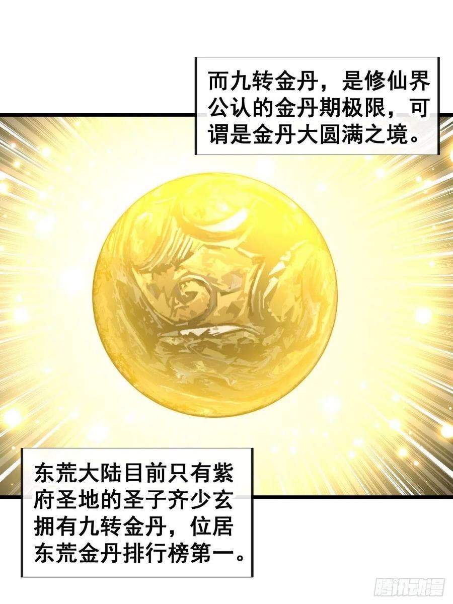 我真的不是气运之子六十九话：师姐被欺负了！