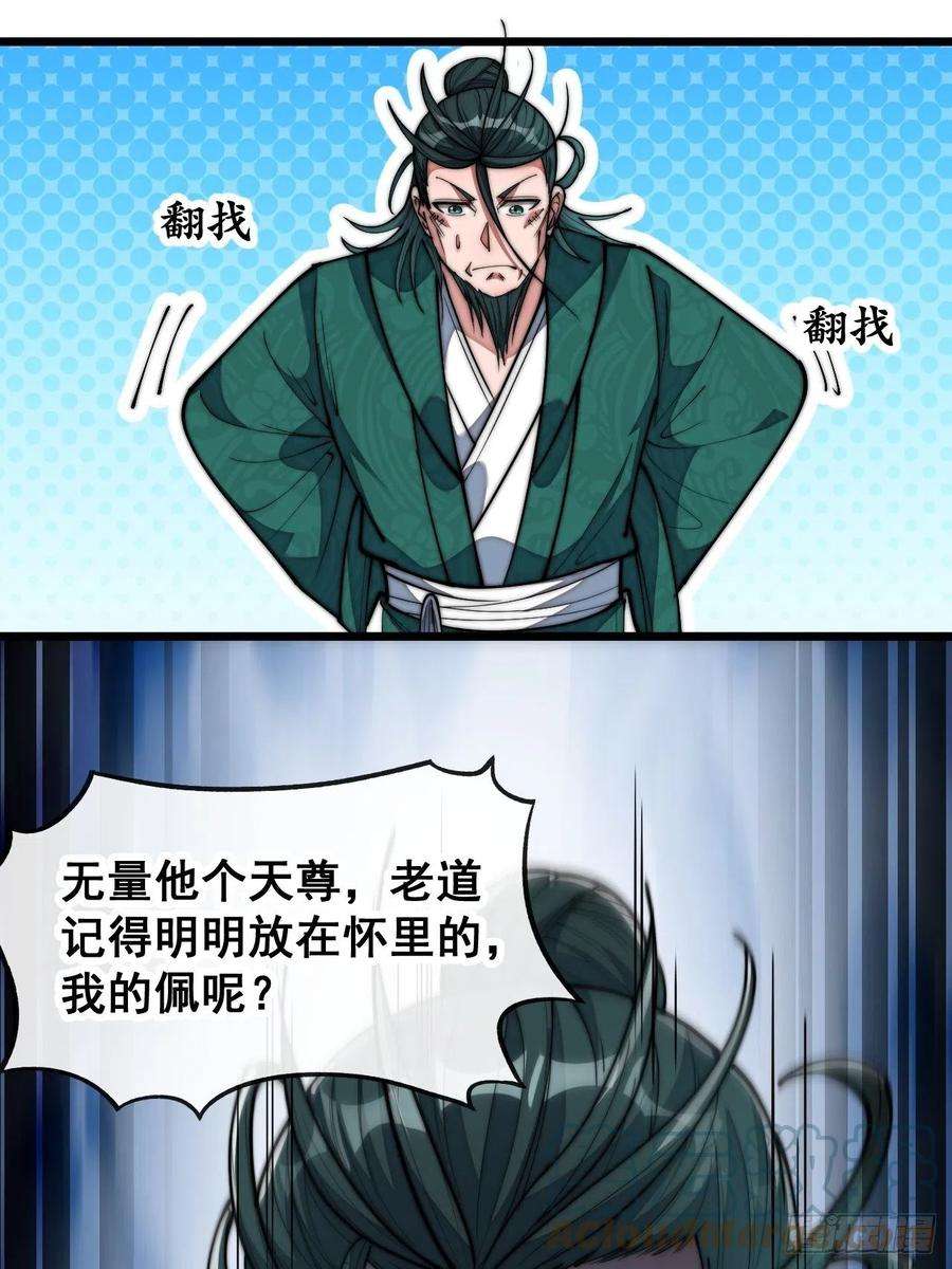我真的不是气运之子六十九话：师姐被欺负了！