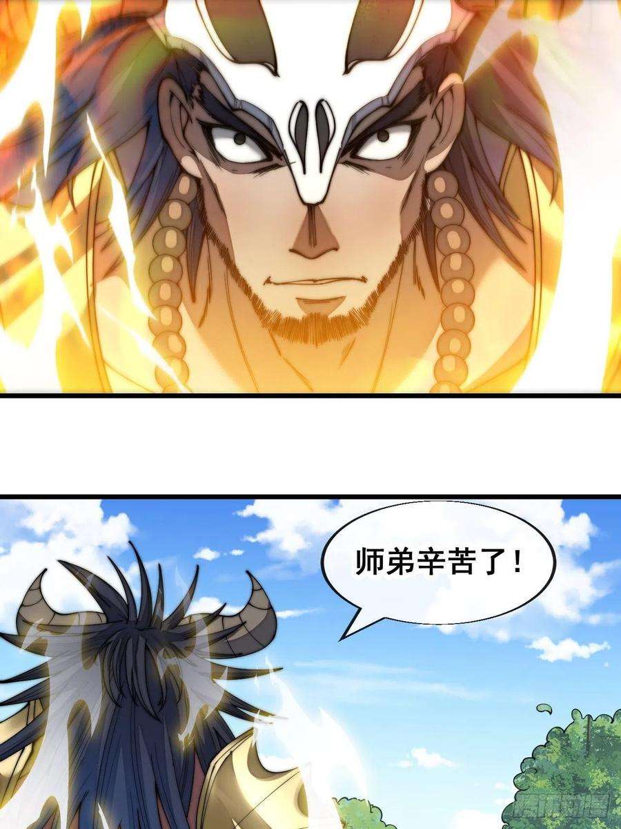 我真的不是气运之子六十九话：师姐被欺负了！