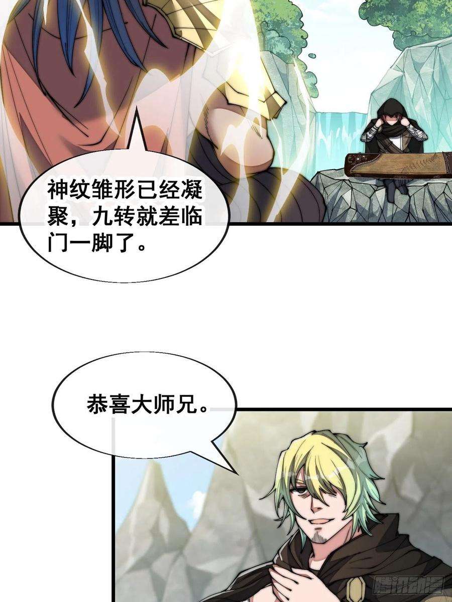我真的不是气运之子六十九话：师姐被欺负了！