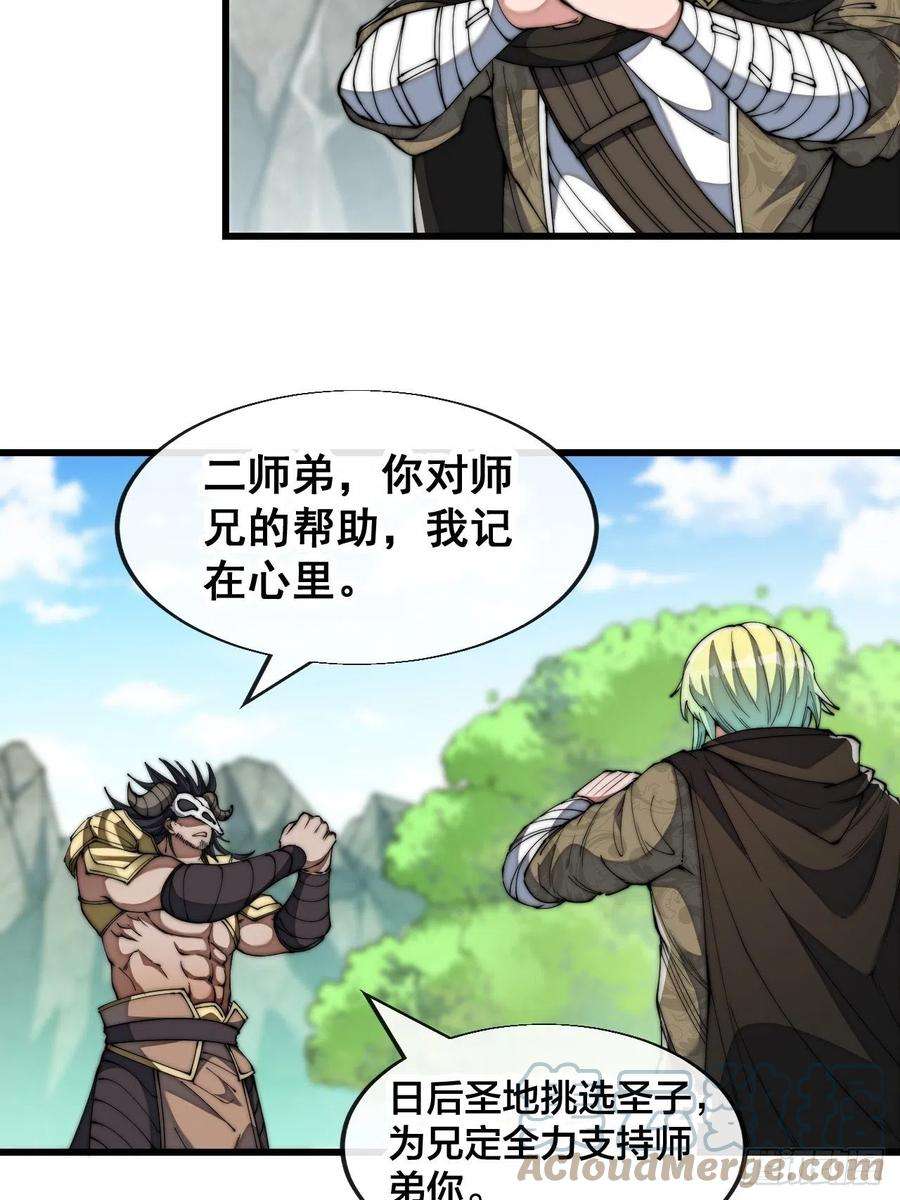 我真的不是气运之子六十九话：师姐被欺负了！