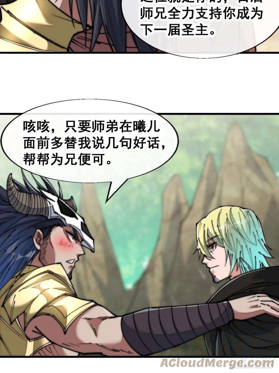 我真的不是气运之子六十九话：师姐被欺负了！