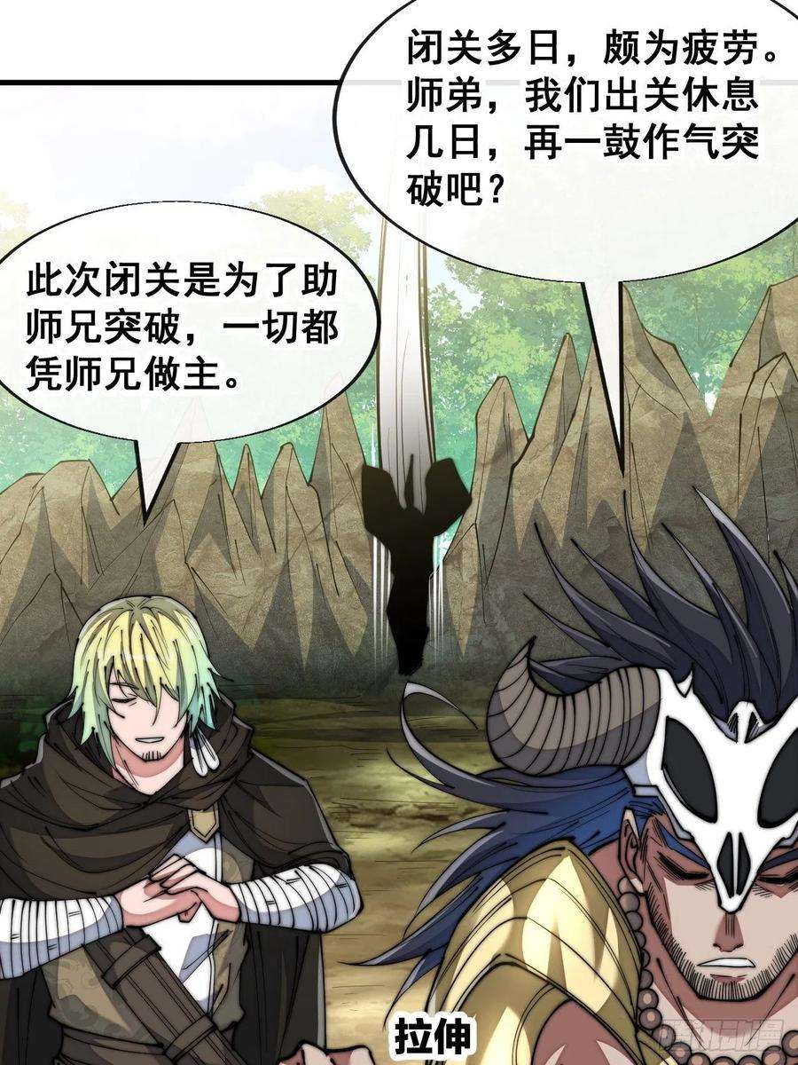 我真的不是气运之子六十九话：师姐被欺负了！