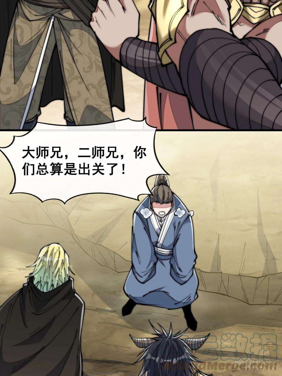 我真的不是气运之子六十九话：师姐被欺负了！