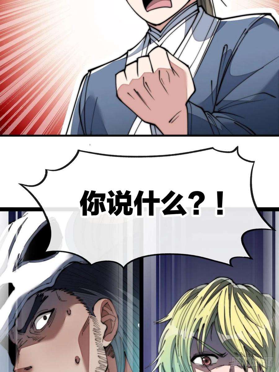 我真的不是气运之子六十九话：师姐被欺负了！