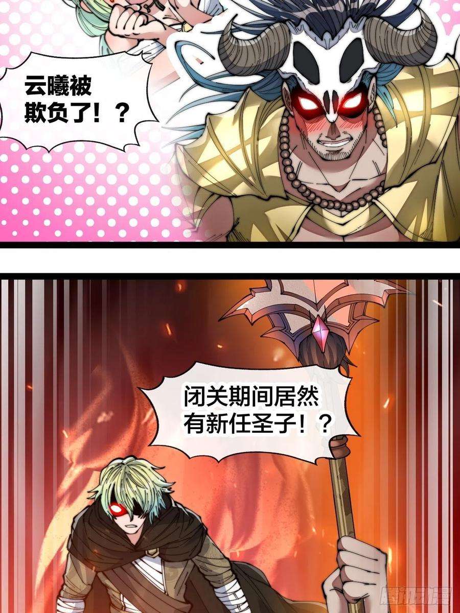 我真的不是气运之子六十九话：师姐被欺负了！