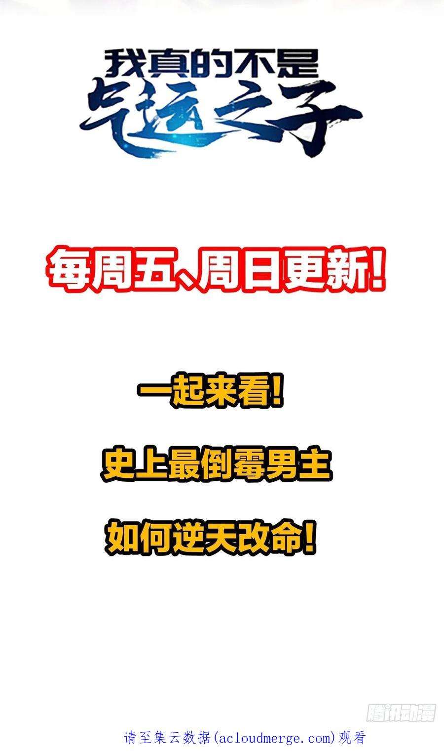 我真的不是气运之子六十九话：师姐被欺负了！
