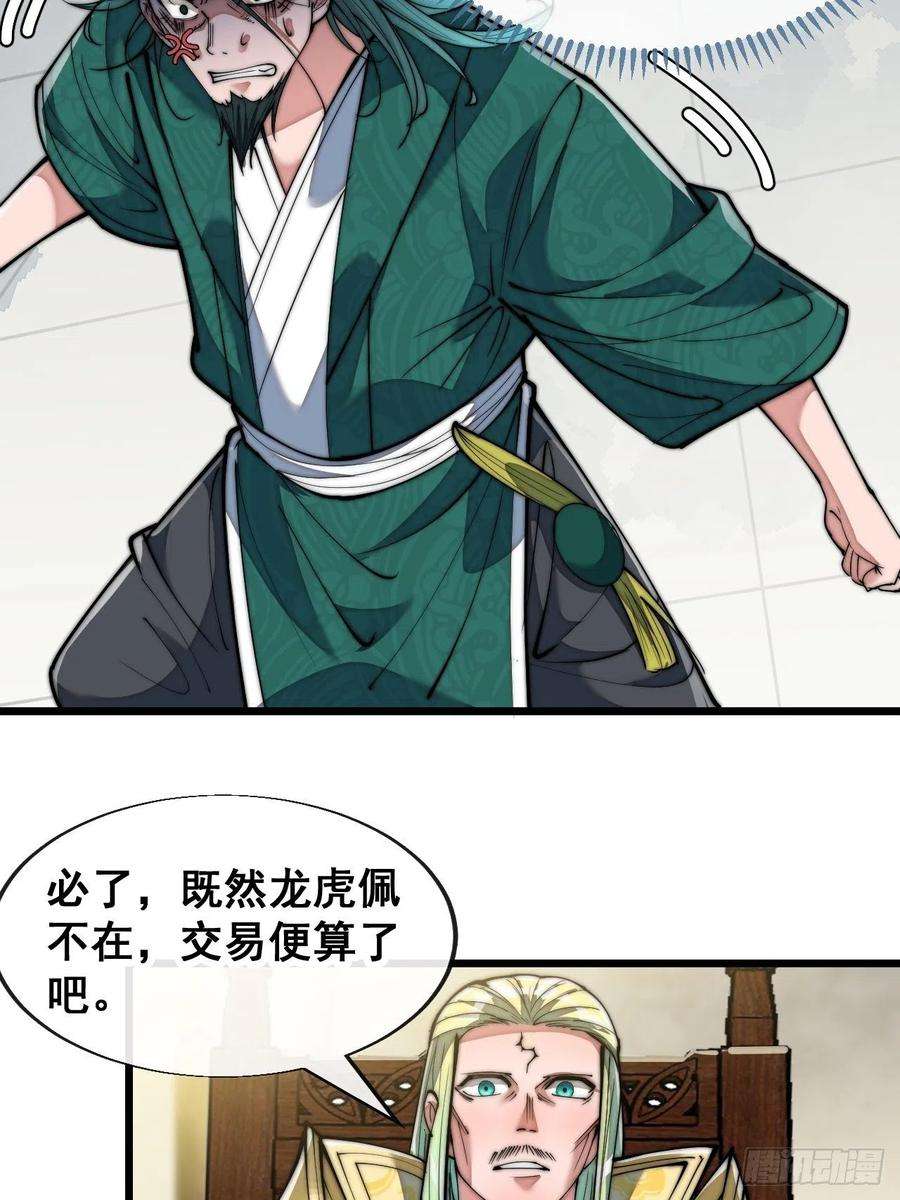 我真的不是气运之子六十九话：师姐被欺负了！