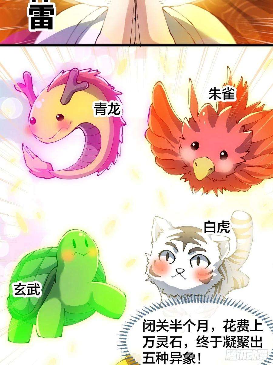 我真的不是气运之子七十话： 改良法器，莲射神枪