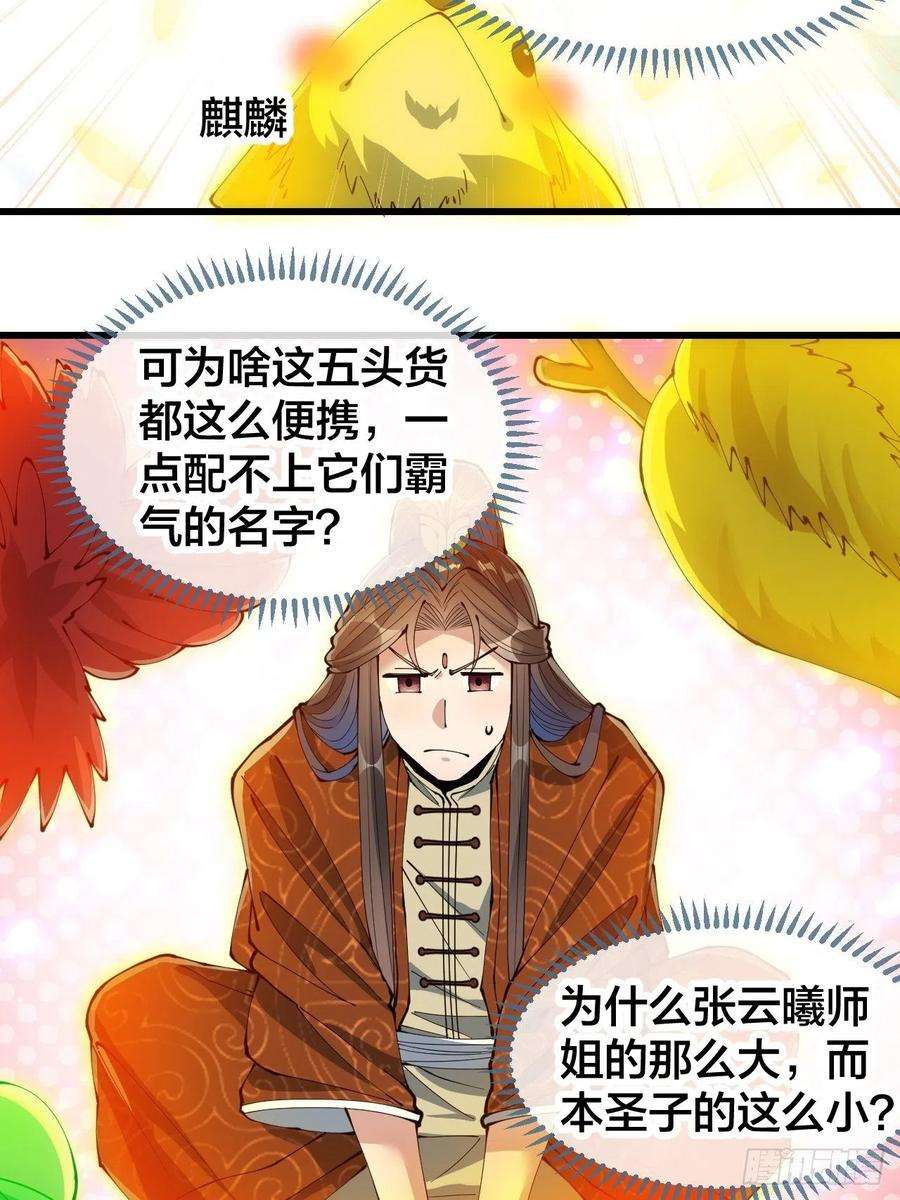 我真的不是气运之子七十话： 改良法器，莲射神枪