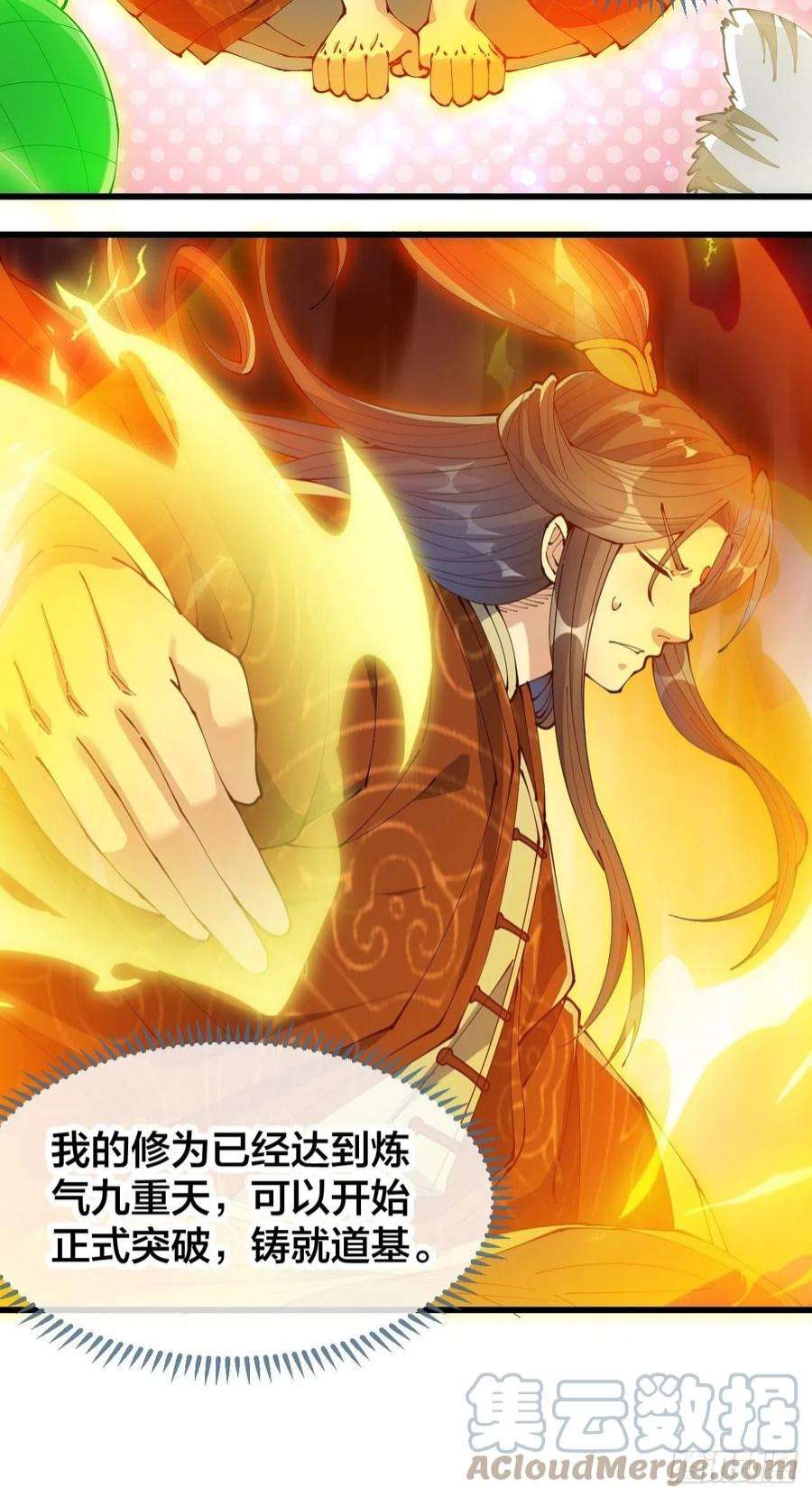 我真的不是气运之子七十话： 改良法器，莲射神枪