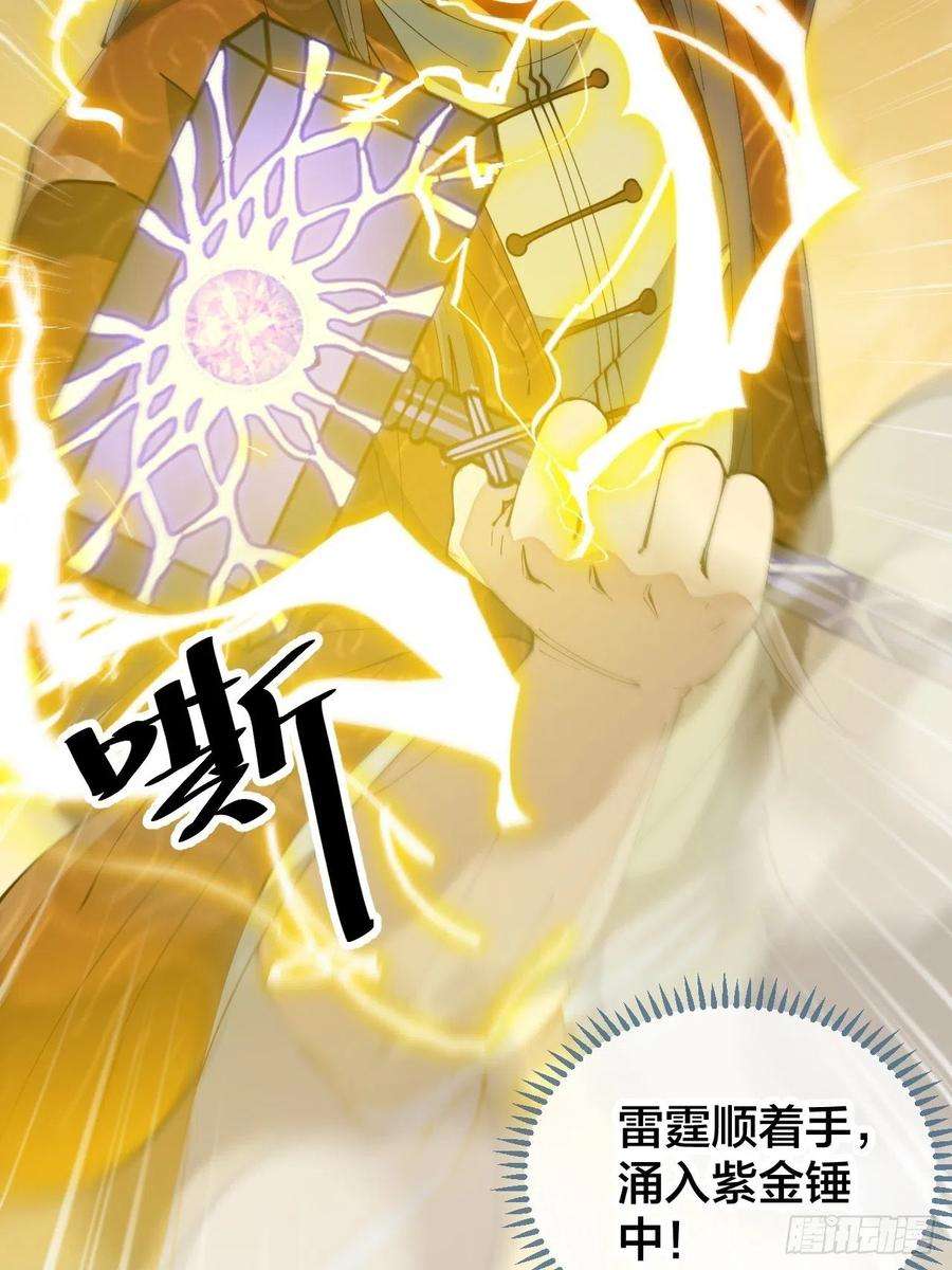 我真的不是气运之子七十话： 改良法器，莲射神枪