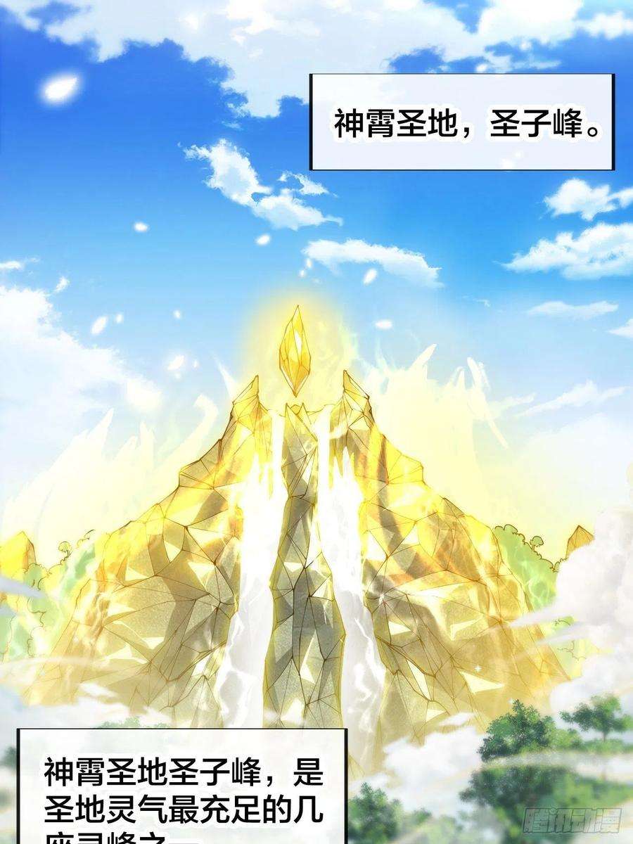 我真的不是气运之子七十话： 改良法器，莲射神枪
