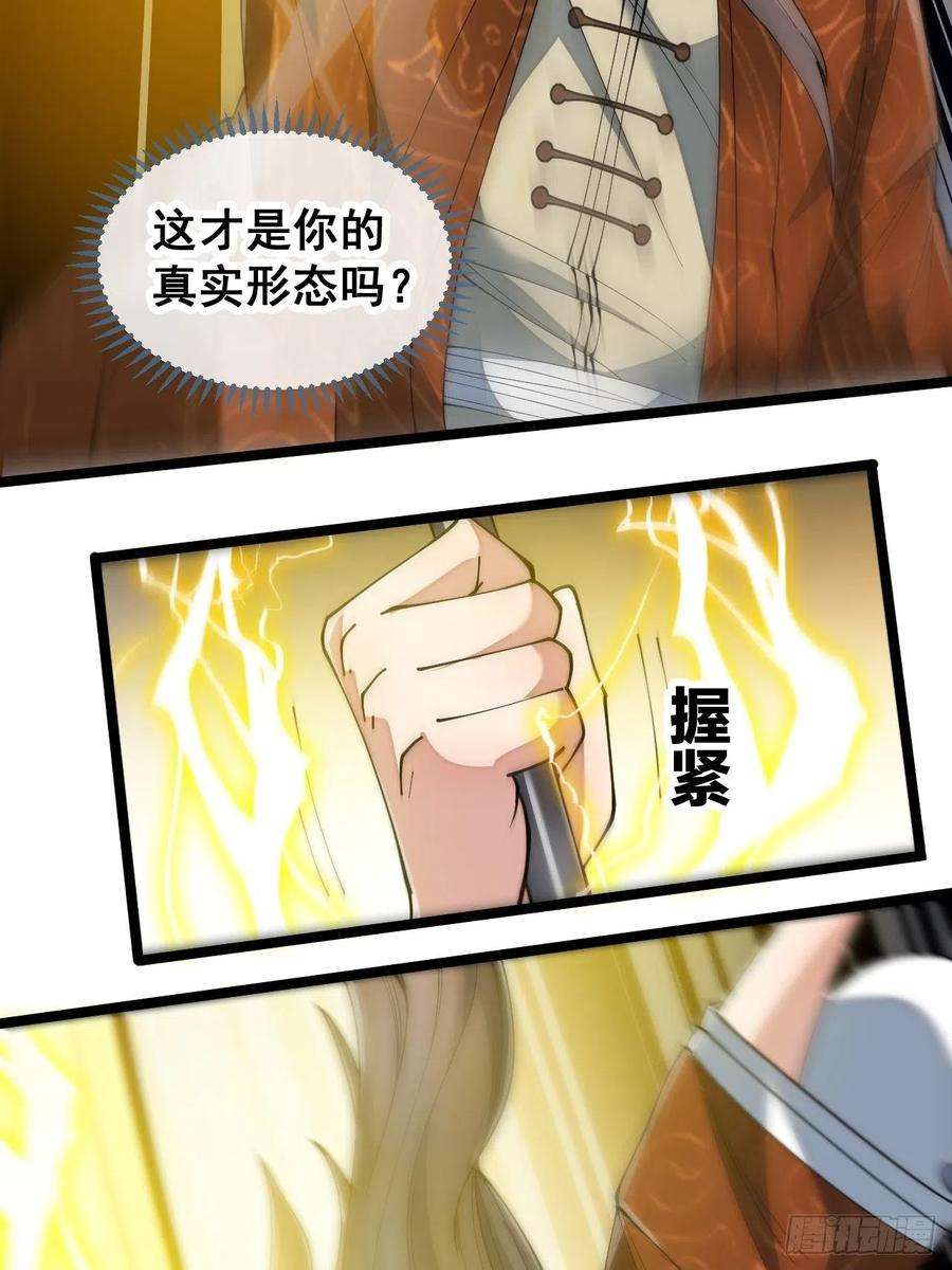 我真的不是气运之子七十话： 改良法器，莲射神枪