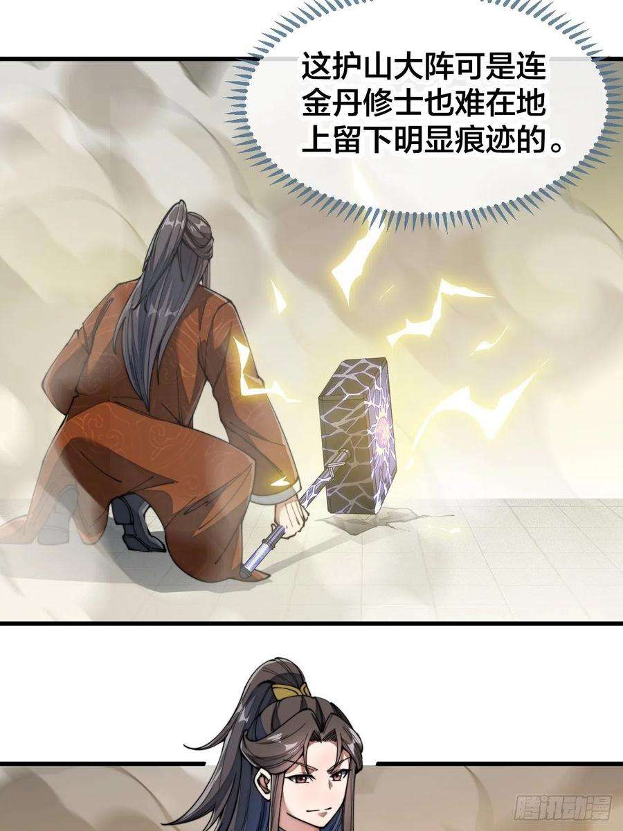 我真的不是气运之子七十话： 改良法器，莲射神枪