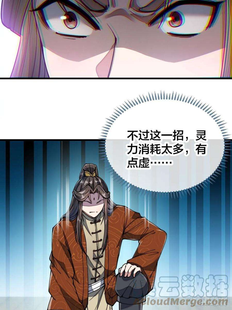 我真的不是气运之子七十话： 改良法器，莲射神枪
