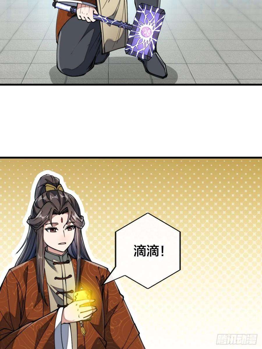 我真的不是气运之子七十话： 改良法器，莲射神枪