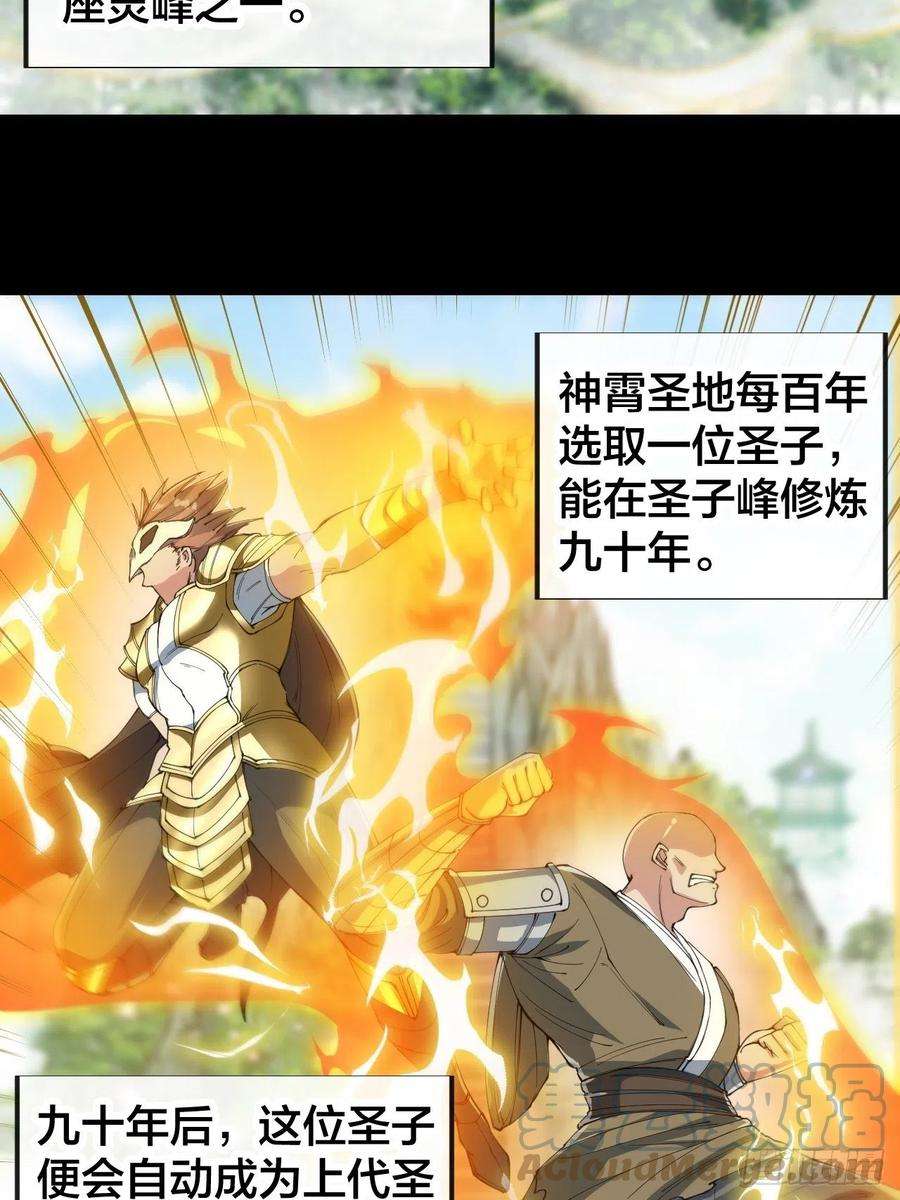 我真的不是气运之子七十话： 改良法器，莲射神枪