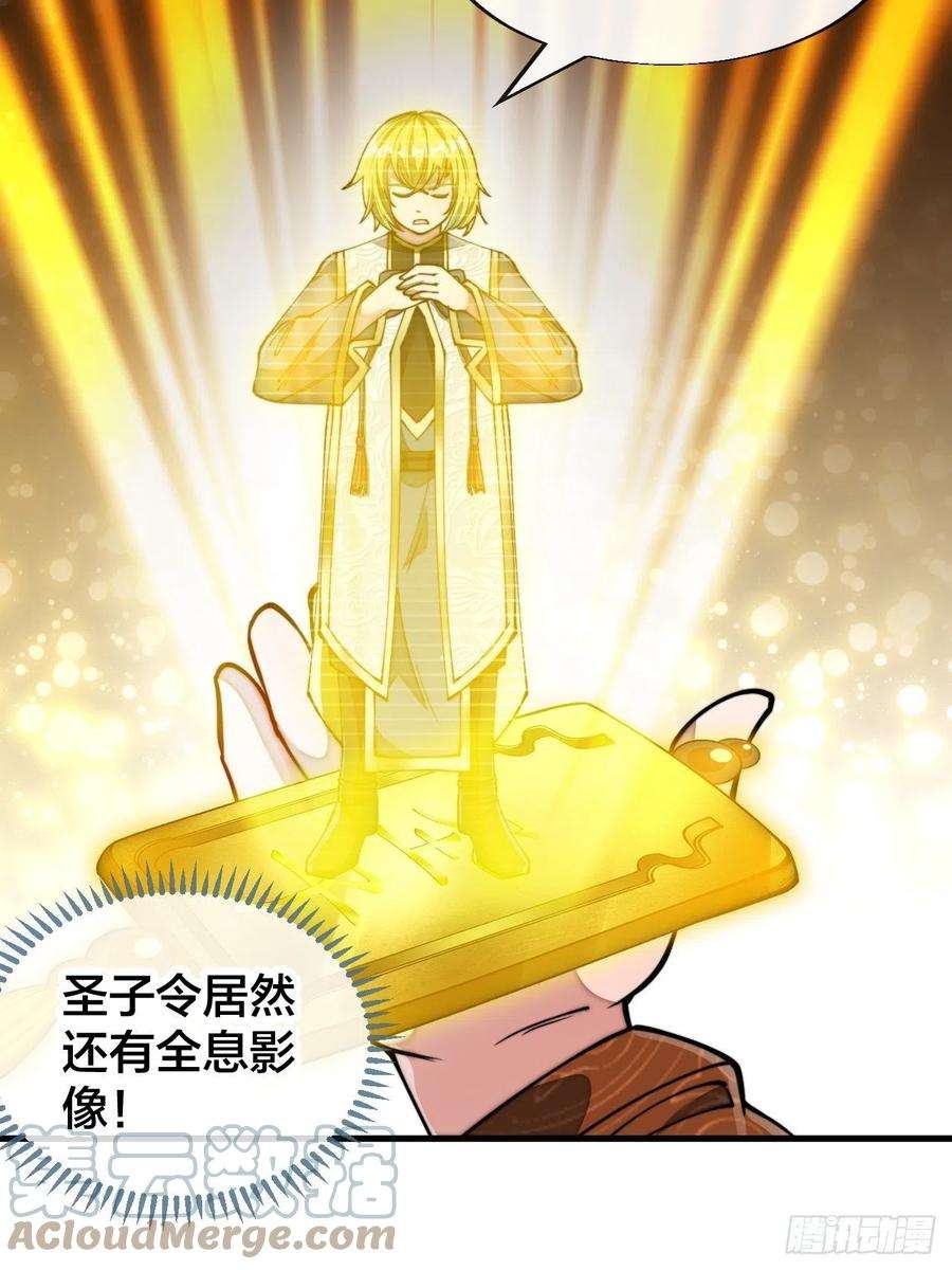 我真的不是气运之子七十话： 改良法器，莲射神枪