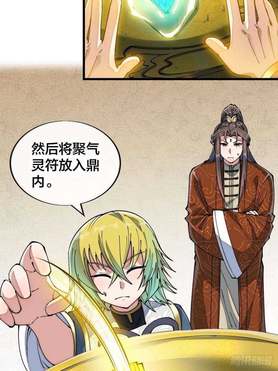 我真的不是气运之子七十话： 改良法器，莲射神枪