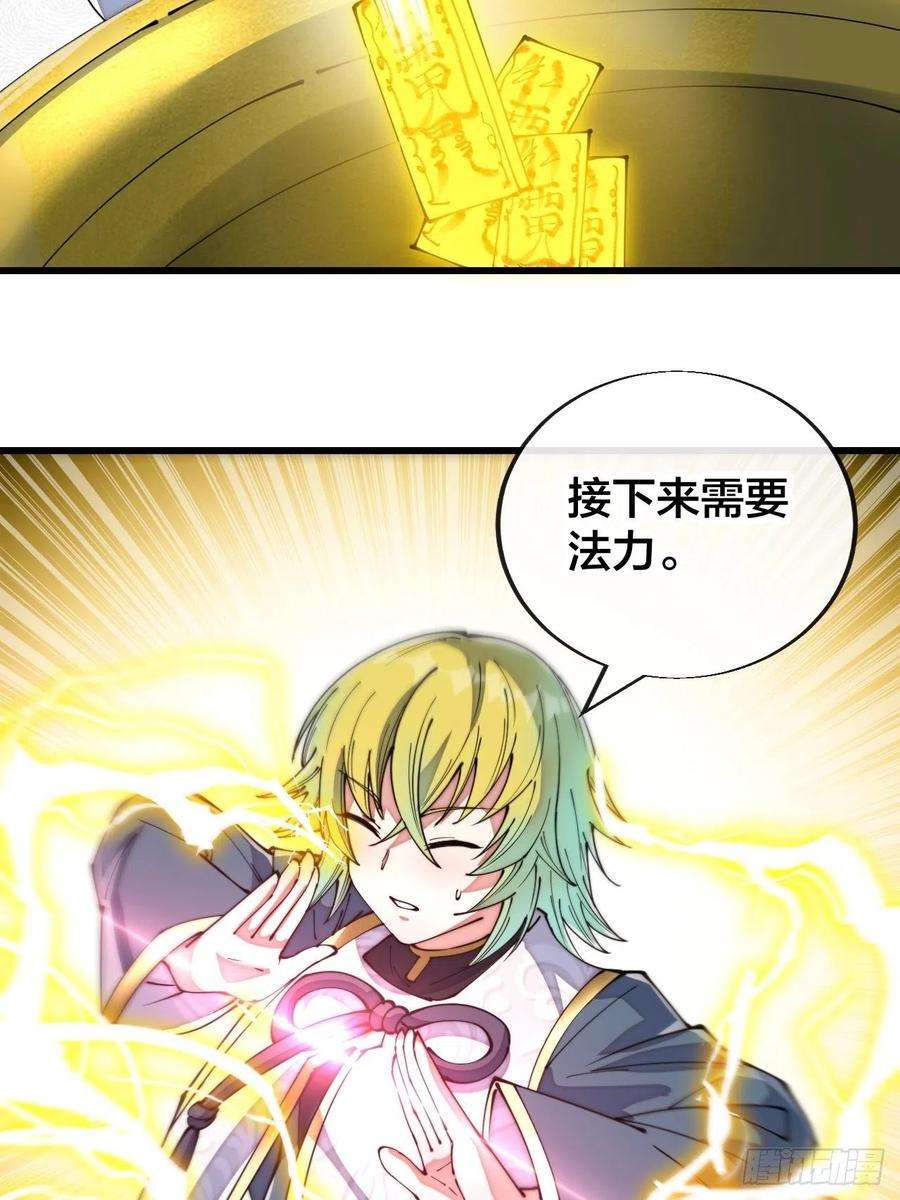 我真的不是气运之子七十话： 改良法器，莲射神枪