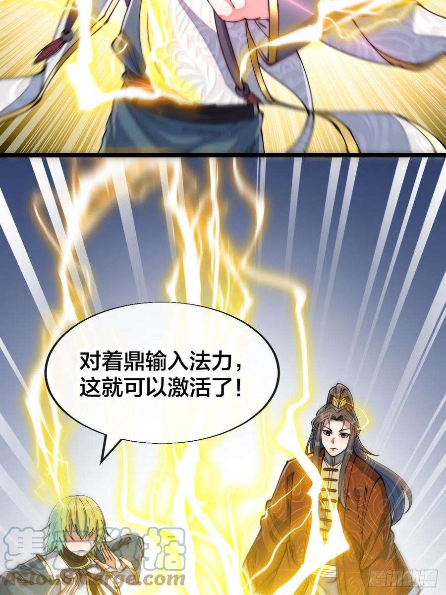 我真的不是气运之子七十话： 改良法器，莲射神枪