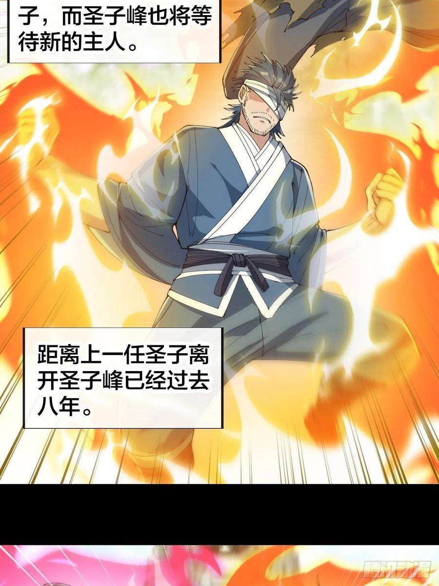 我真的不是气运之子七十话： 改良法器，莲射神枪