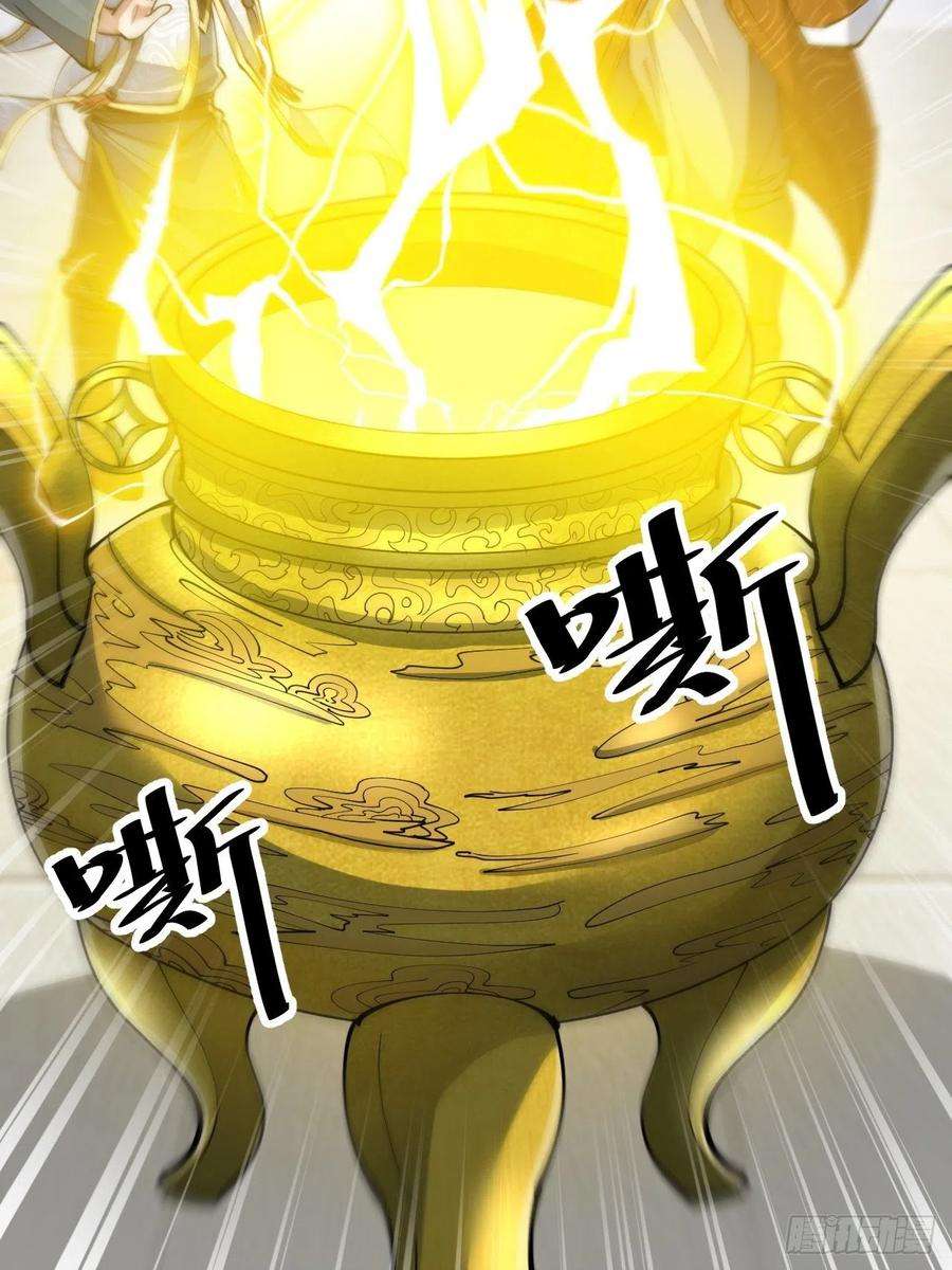 我真的不是气运之子七十话： 改良法器，莲射神枪