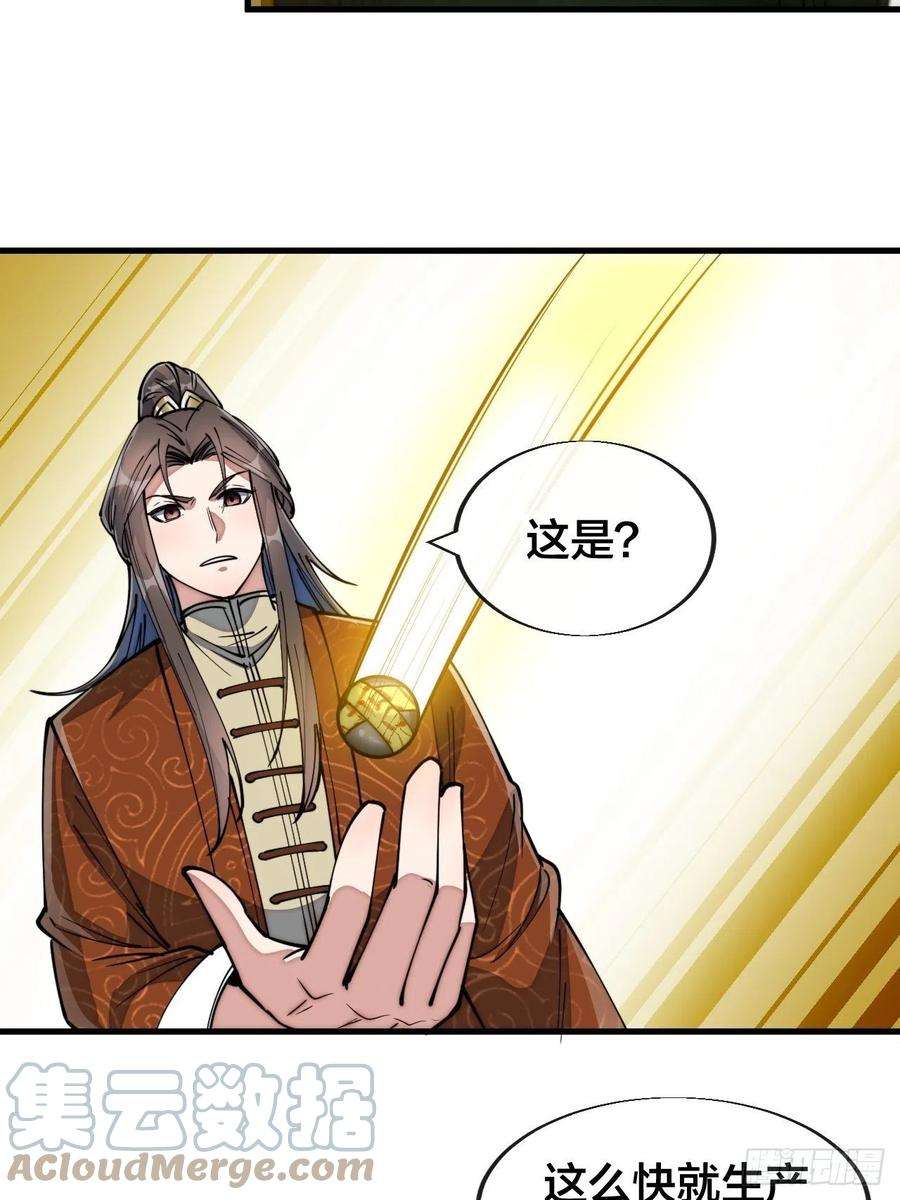 我真的不是气运之子七十话： 改良法器，莲射神枪