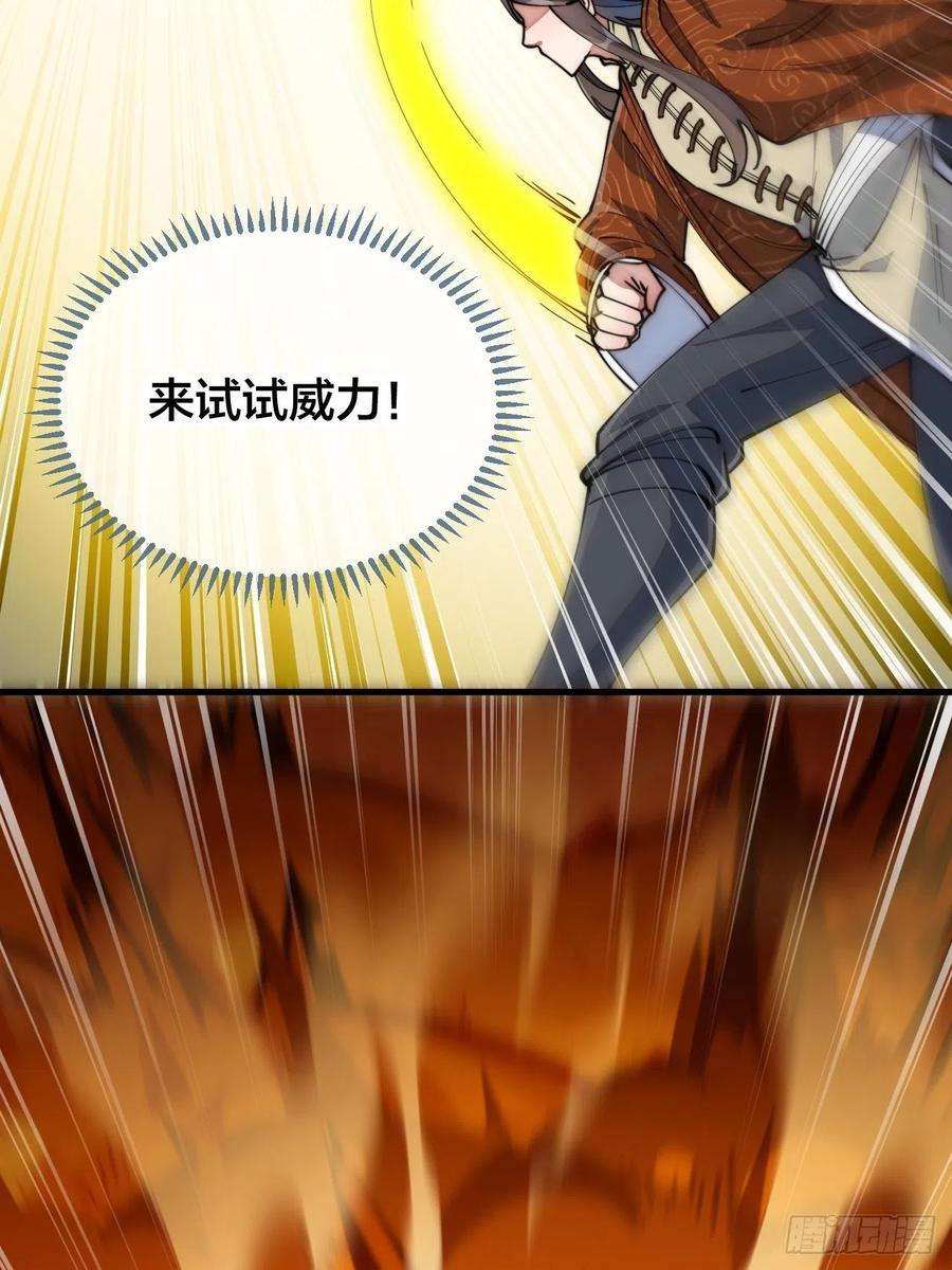 我真的不是气运之子七十话： 改良法器，莲射神枪